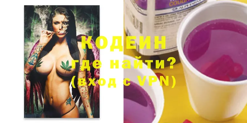 сколько стоит  shop Telegram  Кодеиновый сироп Lean Purple Drank  Белозерск 