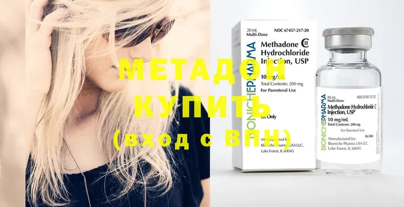 гидра маркетплейс  Белозерск  МЕТАДОН methadone 